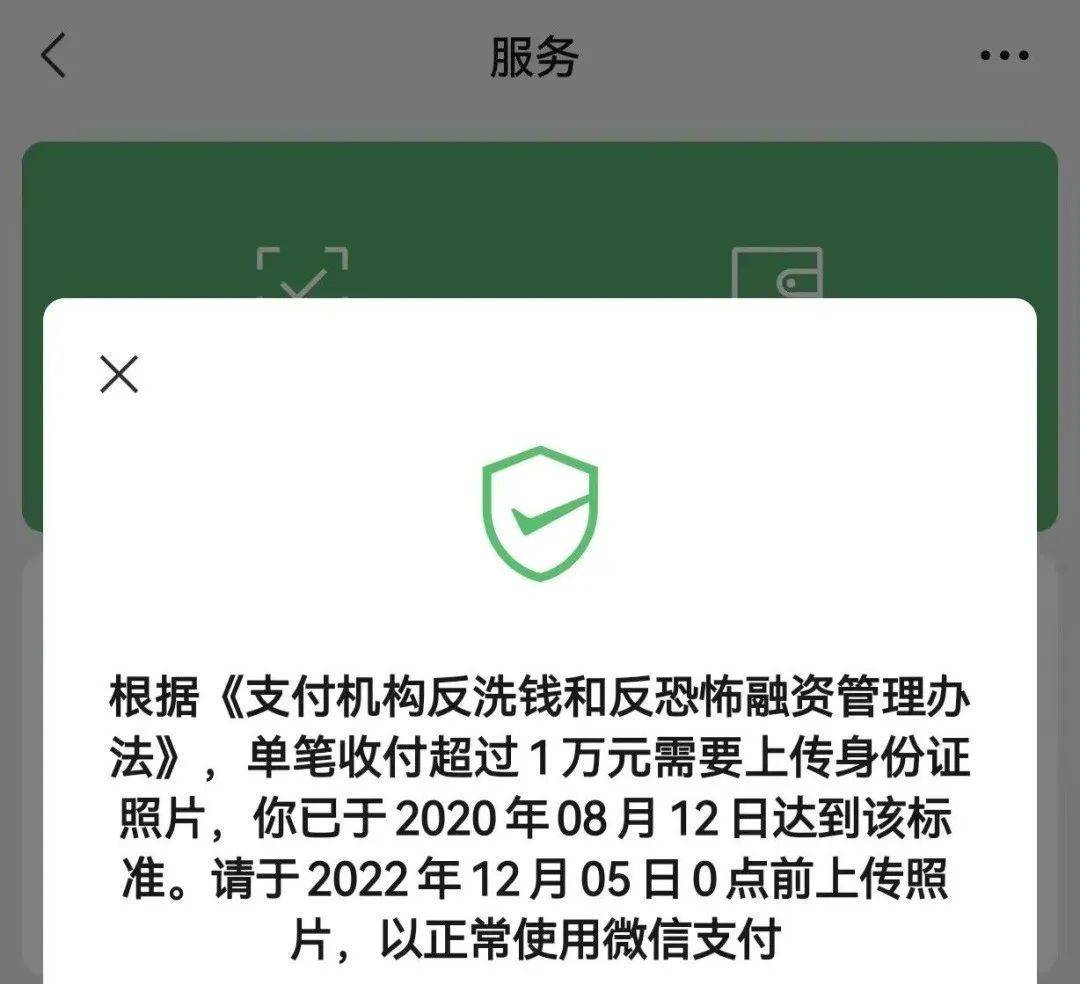 微信转账新变化?重要提醒_机构_客户_身份证