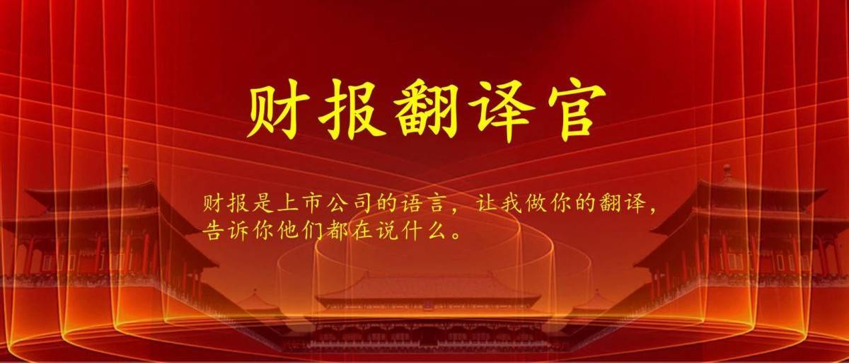 原创
                比亚迪汽车热管理系统供应商，Q3业绩涨105%,三季度养老金战略入股19