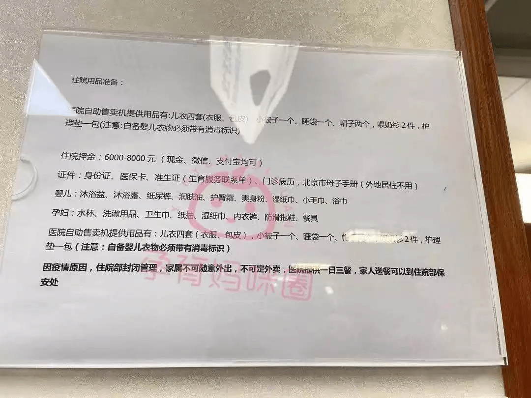 孕产妇如何办理住院?通州区妇幼保健院住院手续整理以及住院分娩环境