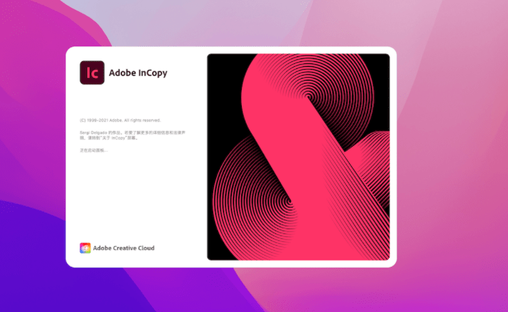 adobe incopy 2021 v16.3.0.024 中文直装版_incopy_软件_文档