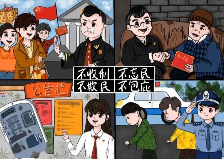 建党伟业四格漫画图片