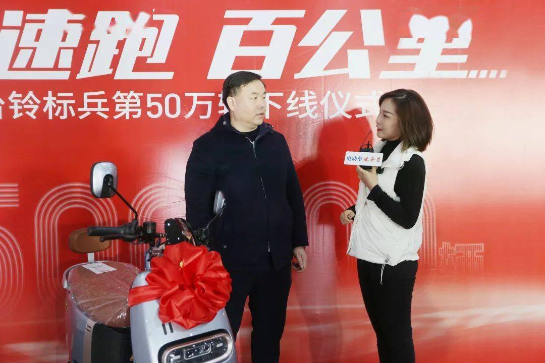 媒体采访台铃集团高级副总裁常耀台铃电动车"跑得更远"已成为消费者的