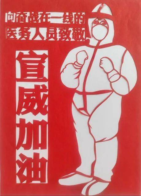 宣威剪纸非遗传承人用指尖艺术记录抗疫时刻_徐姣_作品_剪刀