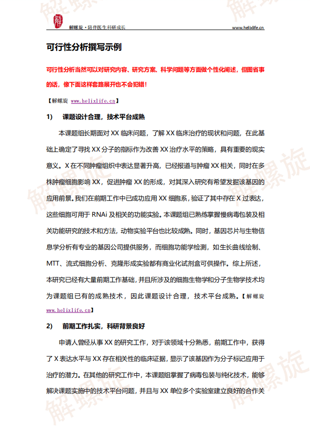 经验_指导_基金委员会