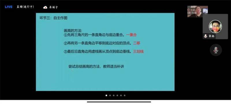 未央区枣园小学全体教师参加思维型教学主题培训