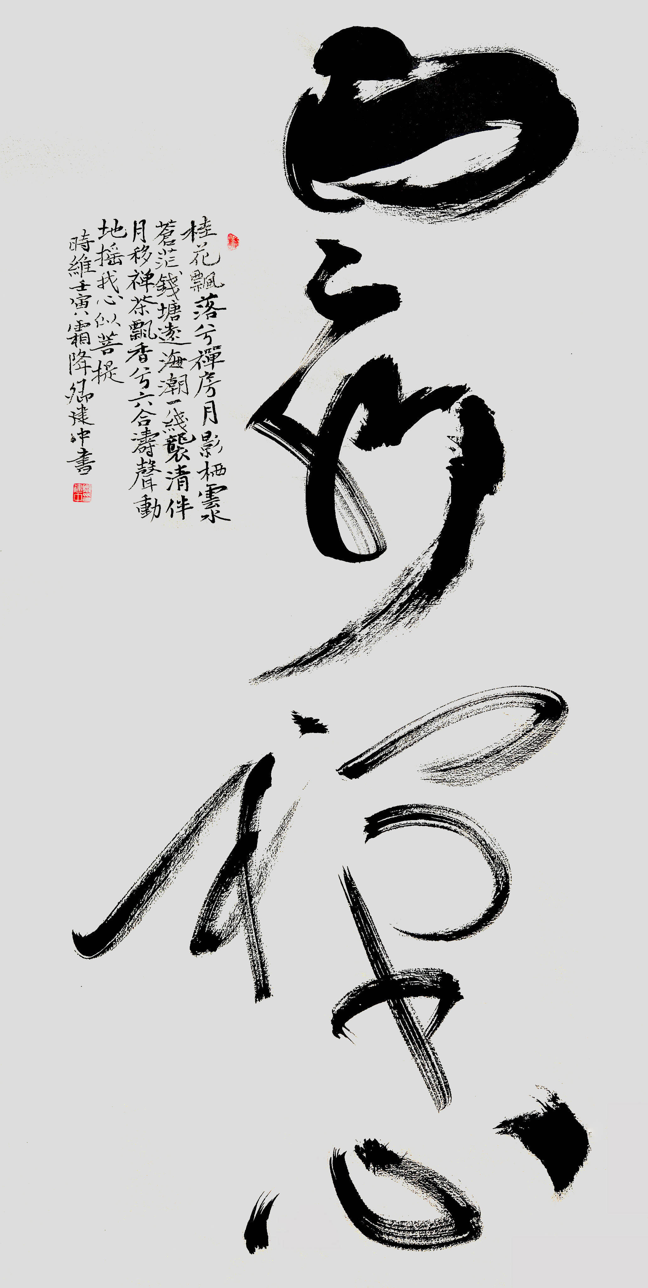 中国书画名家一卿建中作品选登_中国_书法_书画