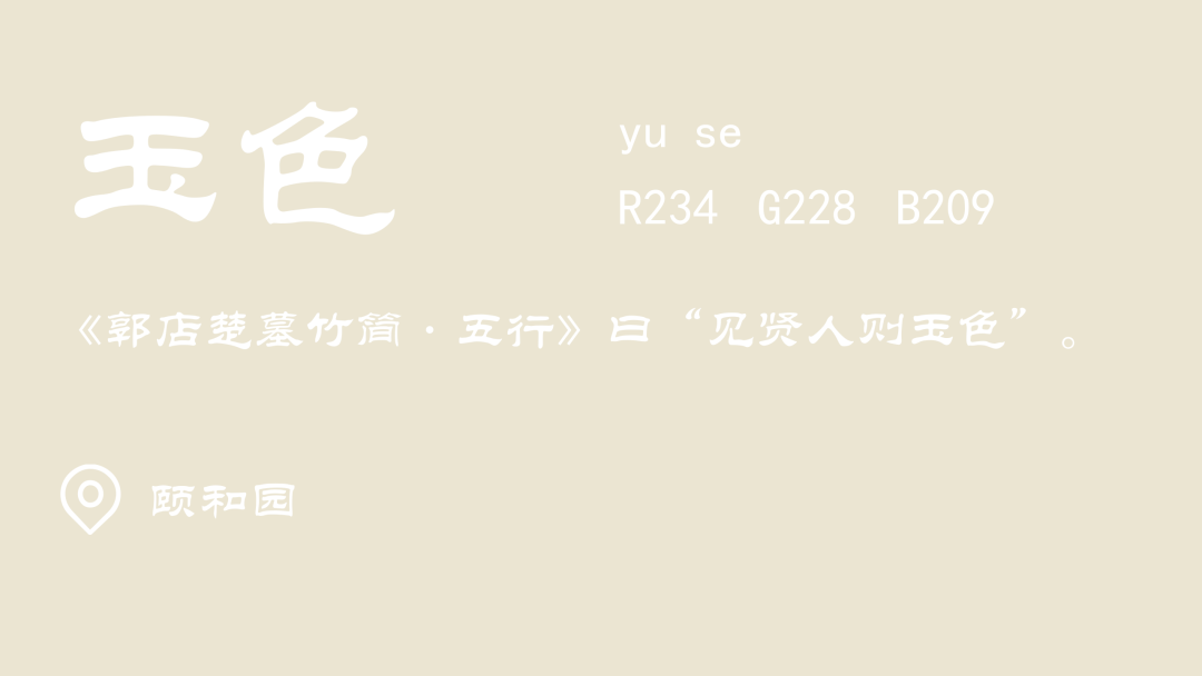 路陪伴你逛完这座园子,冬天时它们会绽放羽毛般的芦苇花,有的是蜜合色