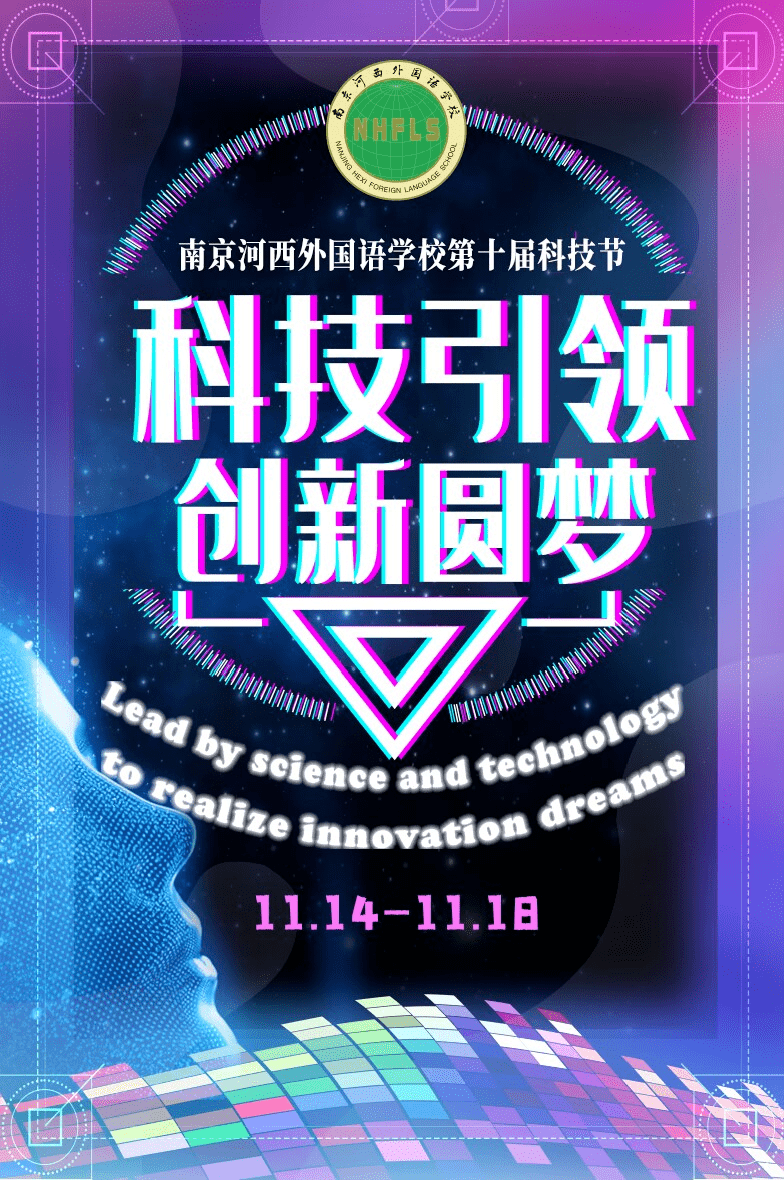 现场报道 | 玩转干冰,诗画地理……校园科技节还能这样玩!