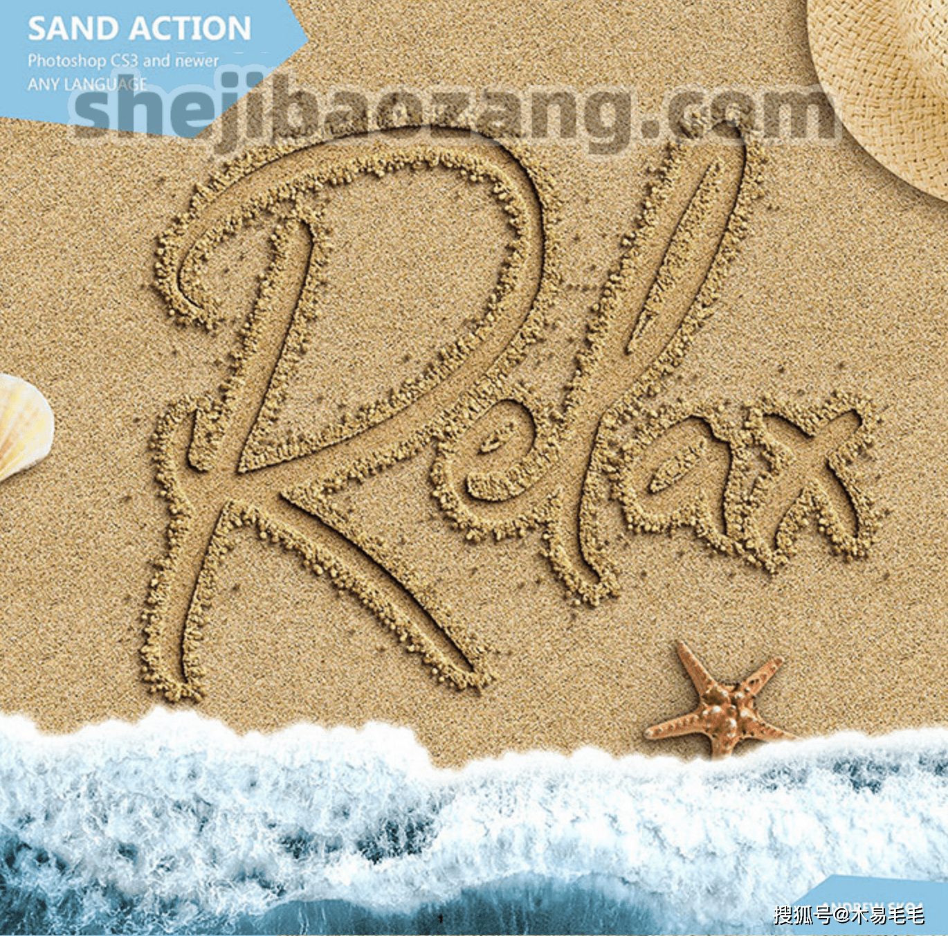 PS动作特效-真实夏日海洋沙滩文字特效海边字体logo样机PSD模板