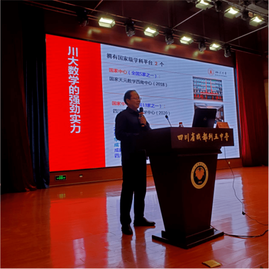 文新学院赴成都列五中学作招生宣讲_文学_专业_张磊