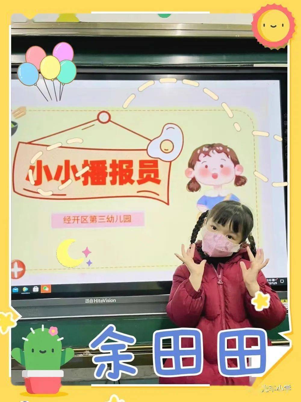 我是小小播报员——经开区第三幼儿园一周食谱播报(12.5-12.