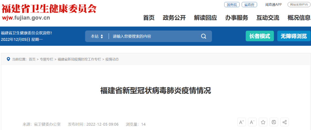 福建最新疫情通告!福州、三明行动轨迹公布!_感染者_隔离_采样