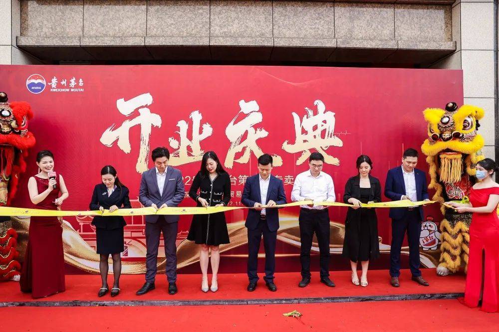 宇辰鼎丰 i 匠心聚力 创造美好 贵州茅台第三代专卖店开业庆典_生活