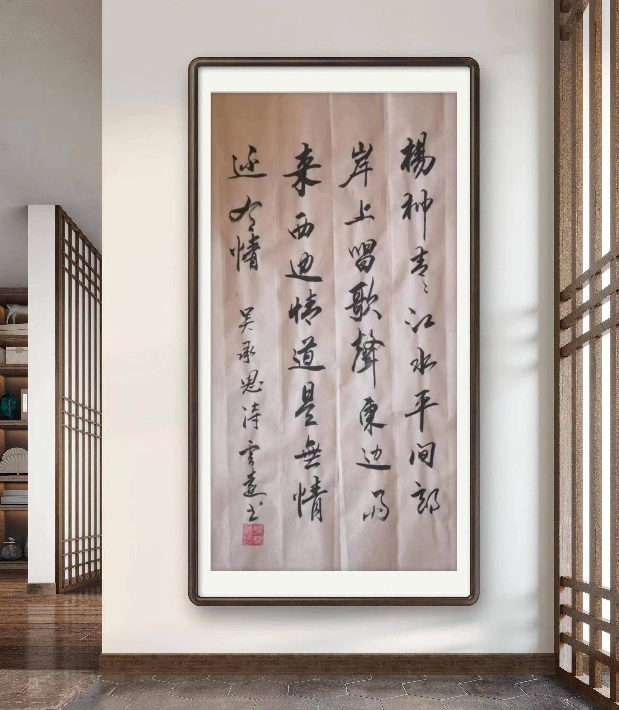 中国书法家协会会员韩云远作品鉴赏_山东省_淄博_临淄区