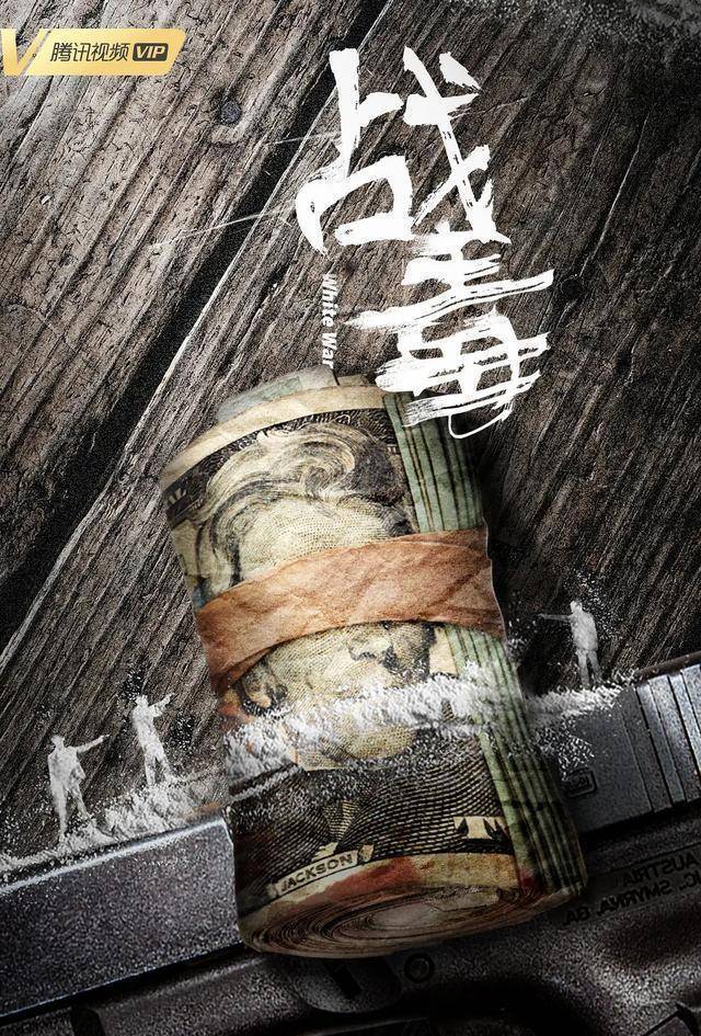 tvb港剧警匪《战毒》将播出,三位男神加入,黄宗泽上演无间道_兄弟