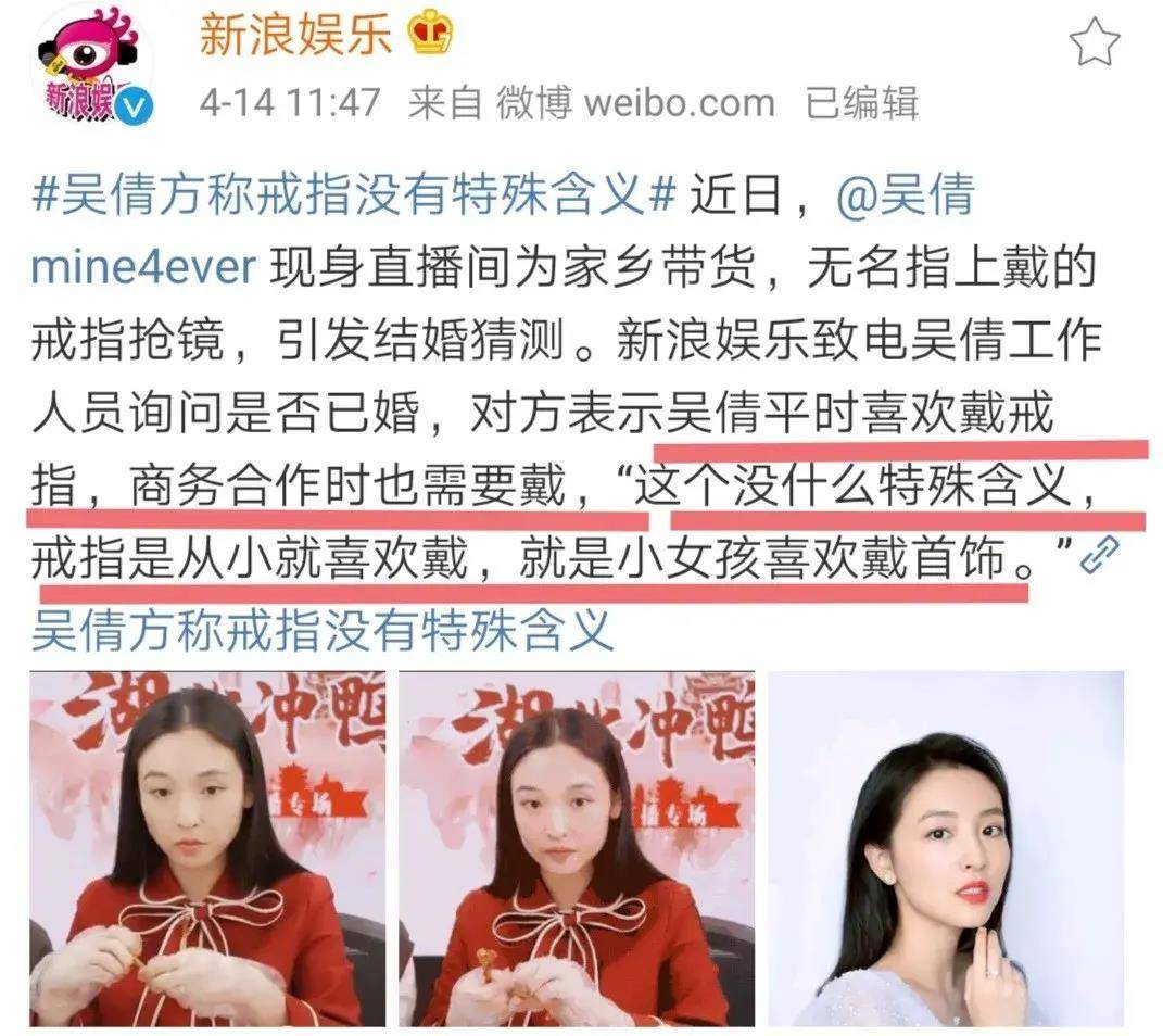 吴倩出镜露出婚戒,她和张雨剑已经结婚了?_网友_molly_回应