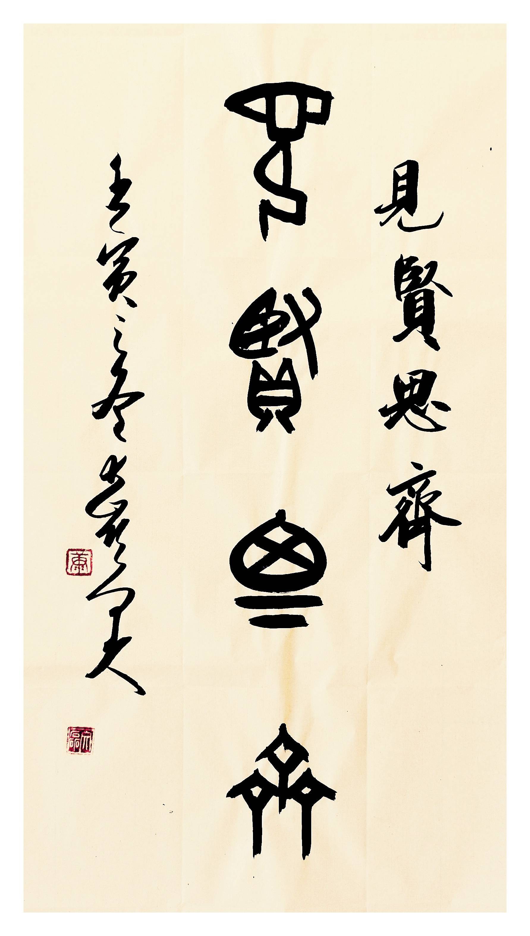 在继承优秀传统基础上推陈出新创出自己风格