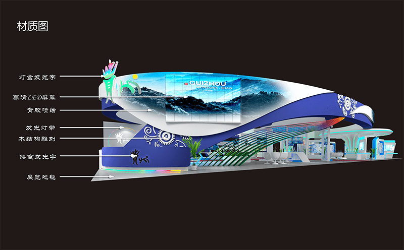 栢色图展示工程(广东)股份有限公司进行现场设计的博览会展厅设计效果