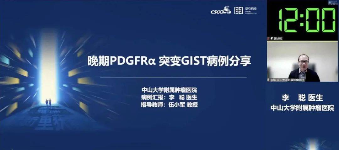 病例展示团队3复旦大学附属中山医院袁伟医师分享了阿伐替尼治疗晚期