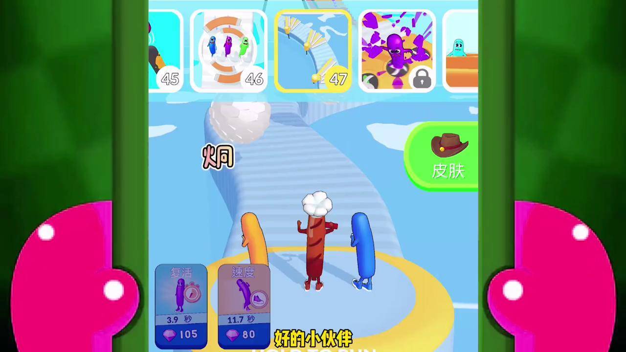 香肠人快跑 糟糕,我被水管吸住了!