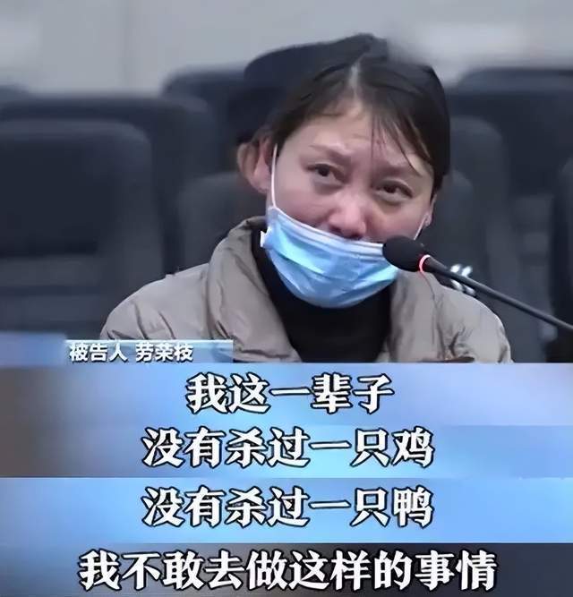 劳荣枝被判死刑！当庭哭诉喊冤：对不起，人间恶魔不值得可怜...