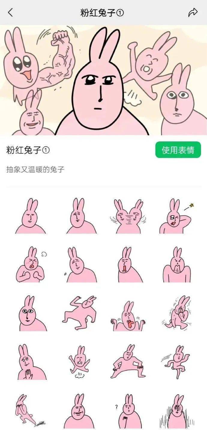 胖多拉兔子表情包图片