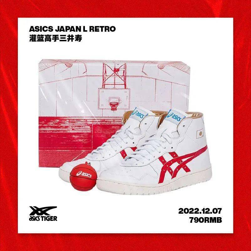新品未使用 ASICS SPORTSTYLE JAPAN L 28cm 三井寿 d2b08cebbbaa45049b86076d57071b