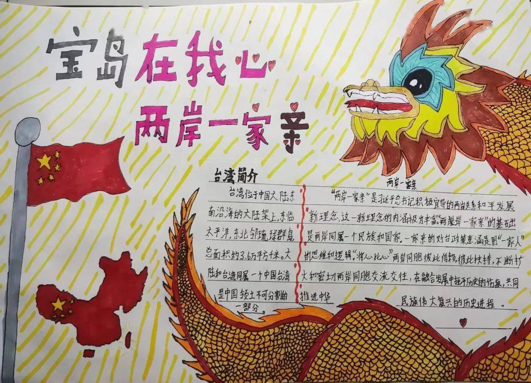 五六年级学生泼墨挥毫,用书法作品直抒胸臆,两岸一家亲,共筑中国梦