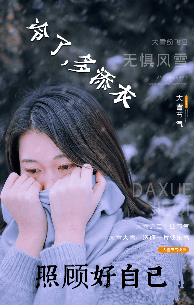 12月7日最漂亮大雪动态表情图片大全,大雪问候美图大全!