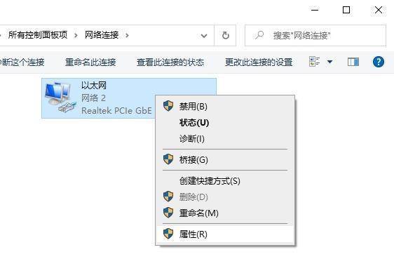 Win10电脑网络图标变成一个地球怎么办？