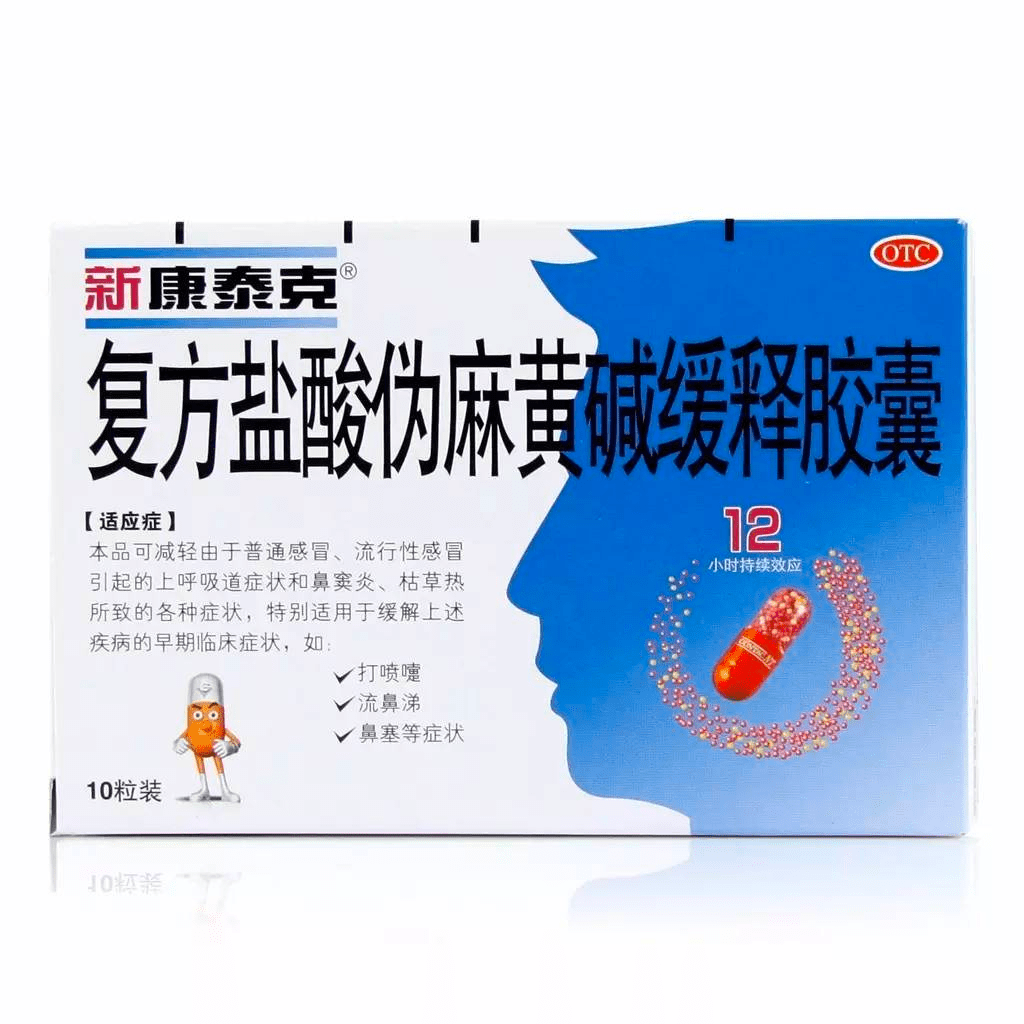 ▍应对种种症状的非处方药物