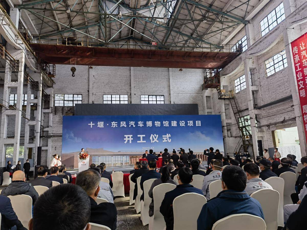 延续城市历史文脉,东风汽车博物馆开工建设_十堰市_工业_保护