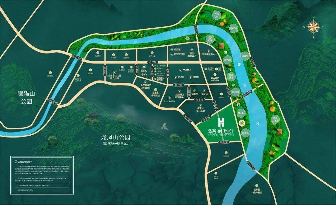 【买房要看配套齐】30根据会东县长远规划,金江新区是会东未来规划和