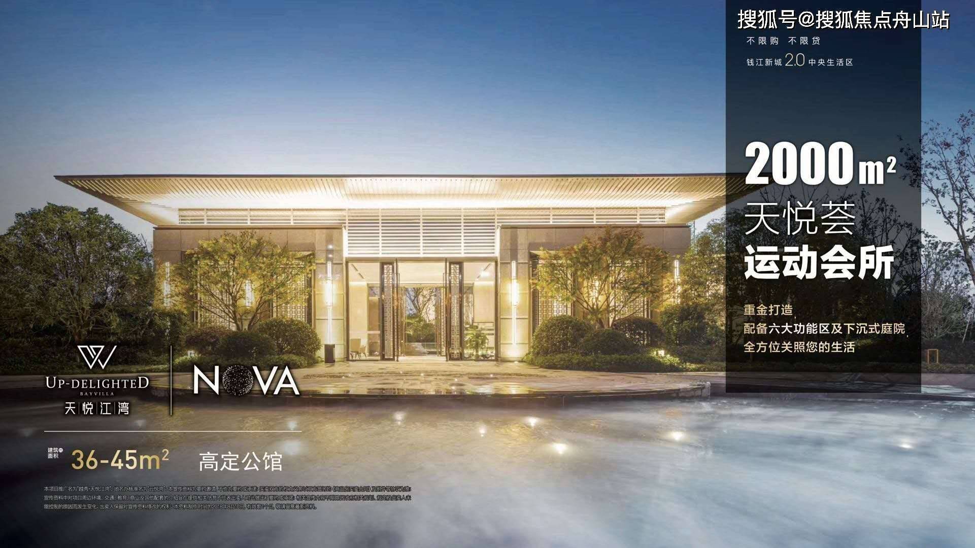 杭州【越秀云悦湾】|售楼网站|越秀云悦湾欢迎丨杭州|越秀云悦湾楼盘