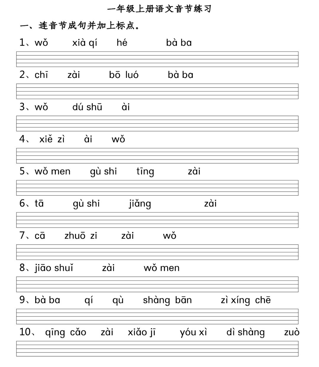 同步辅导】统编版1-6年级（上册）词语解释汇总，高分必备_搜狐网
