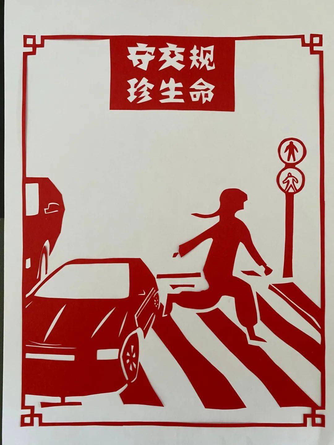 快来欣赏!全区中小学生文明交通作品集锦①