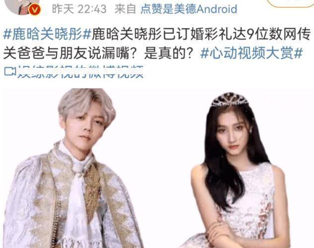 鹿晗出軌美豔女星? 傳深夜出入酒吧與關曉彤許久不聯繫 27 267e3cfb987444f79a41d4ff77fda3f8