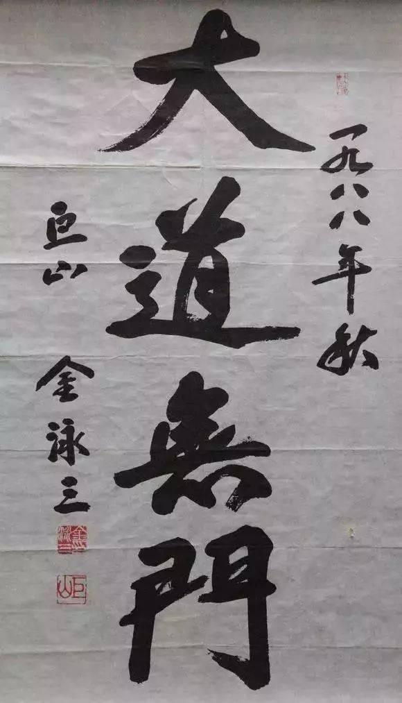 历任韩国总统书法,谁写得最好?_汉字_卢氏_卢泰愚