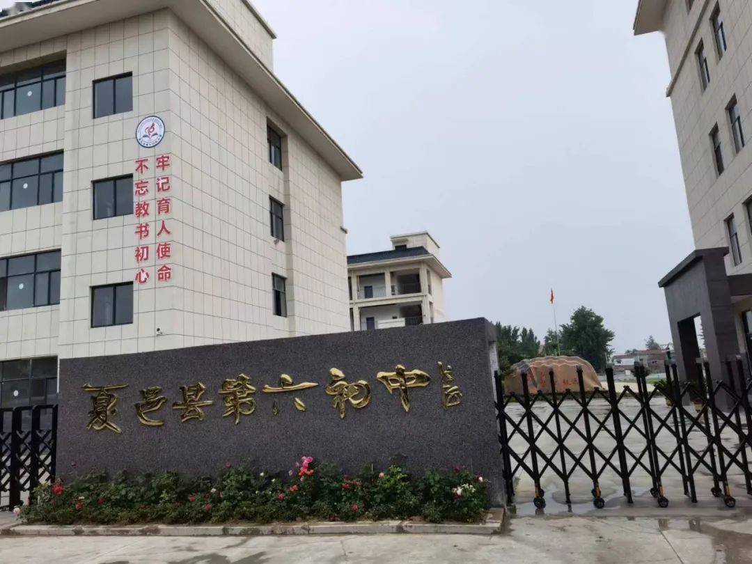 第六初级中学夏邑县第六小学武术操展示夏邑县第十一小学标准化教室二
