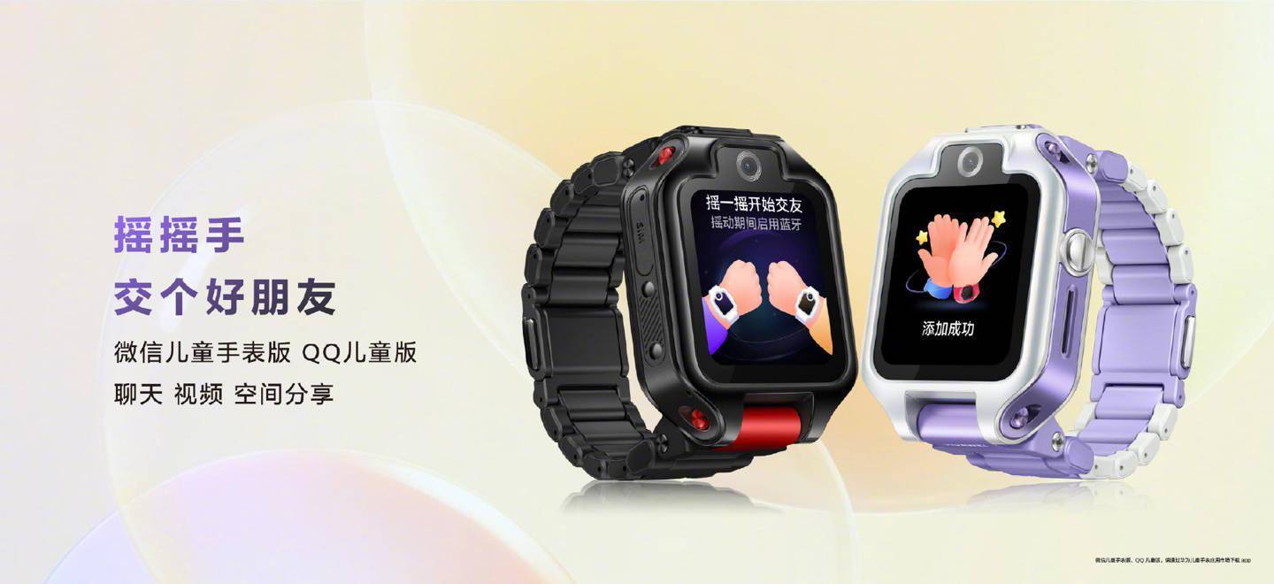 华为儿童手表 5X / Pro 发布：1598 元起，双屏双摄，自由翻转