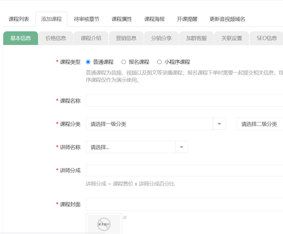 微课如何收费_登高后两句的教学微课_微课收费后才可以看的软件