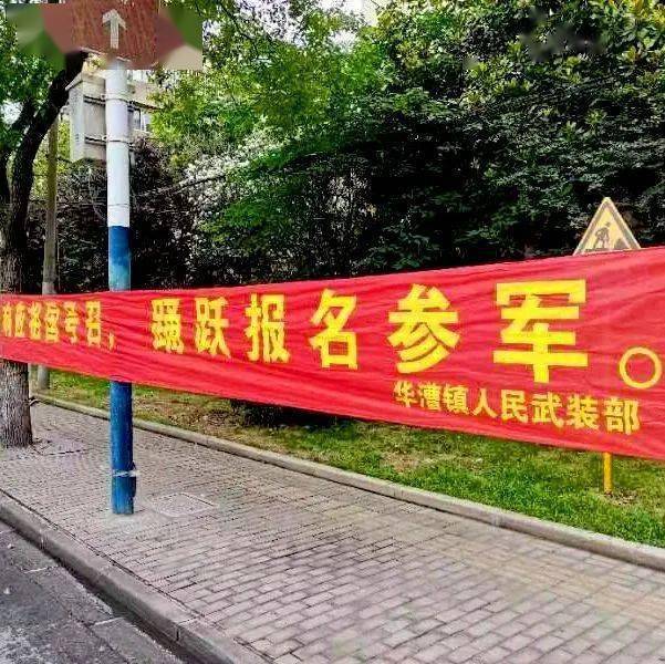 参军入伍,下一个钢铁男儿就是你_宣传_征兵_适龄青年