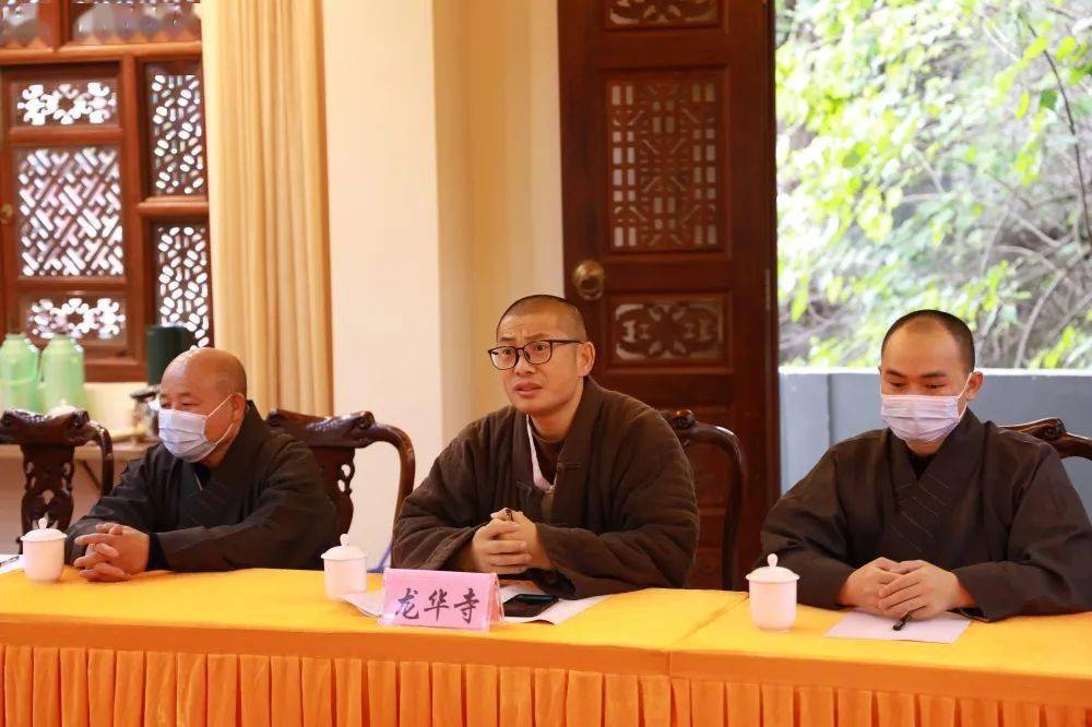 龙华寺法师分享了龙华寺在依法依规开展宗教活动的经验做法,并对在