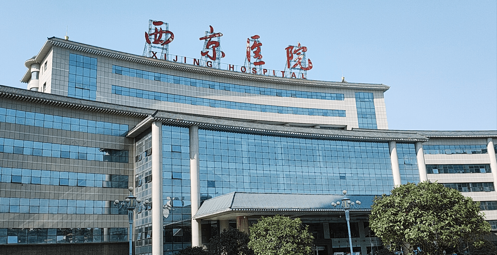 西京医院:门诊患者及陪人需持48小时内核酸阴性报告