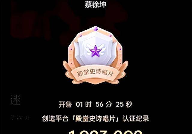 明星篓钱吃相难看,蔡徐坤涉8000万,汪海林痛批_专辑_销售_歌曲