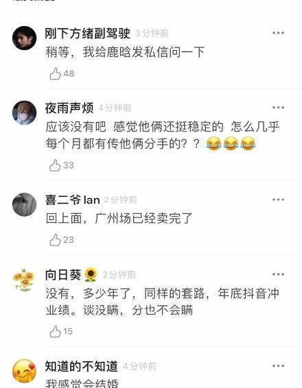 鹿晗出軌美豔女星? 傳深夜出入酒吧與關曉彤許久不聯繫 43 f19bd39dade047b684efca004abb906e