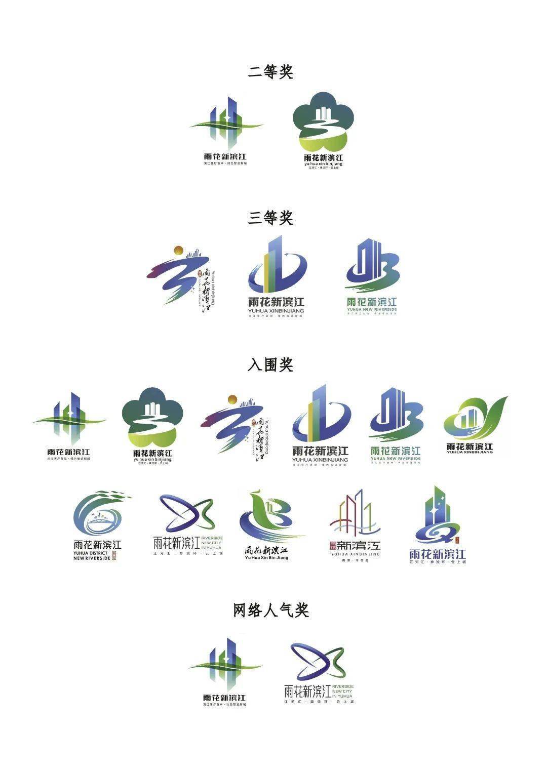 滨江地产logo图片