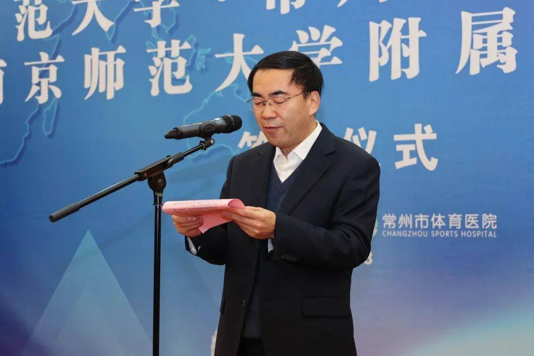 双一流大学,揭牌一附属医院_常州市_体育_融合