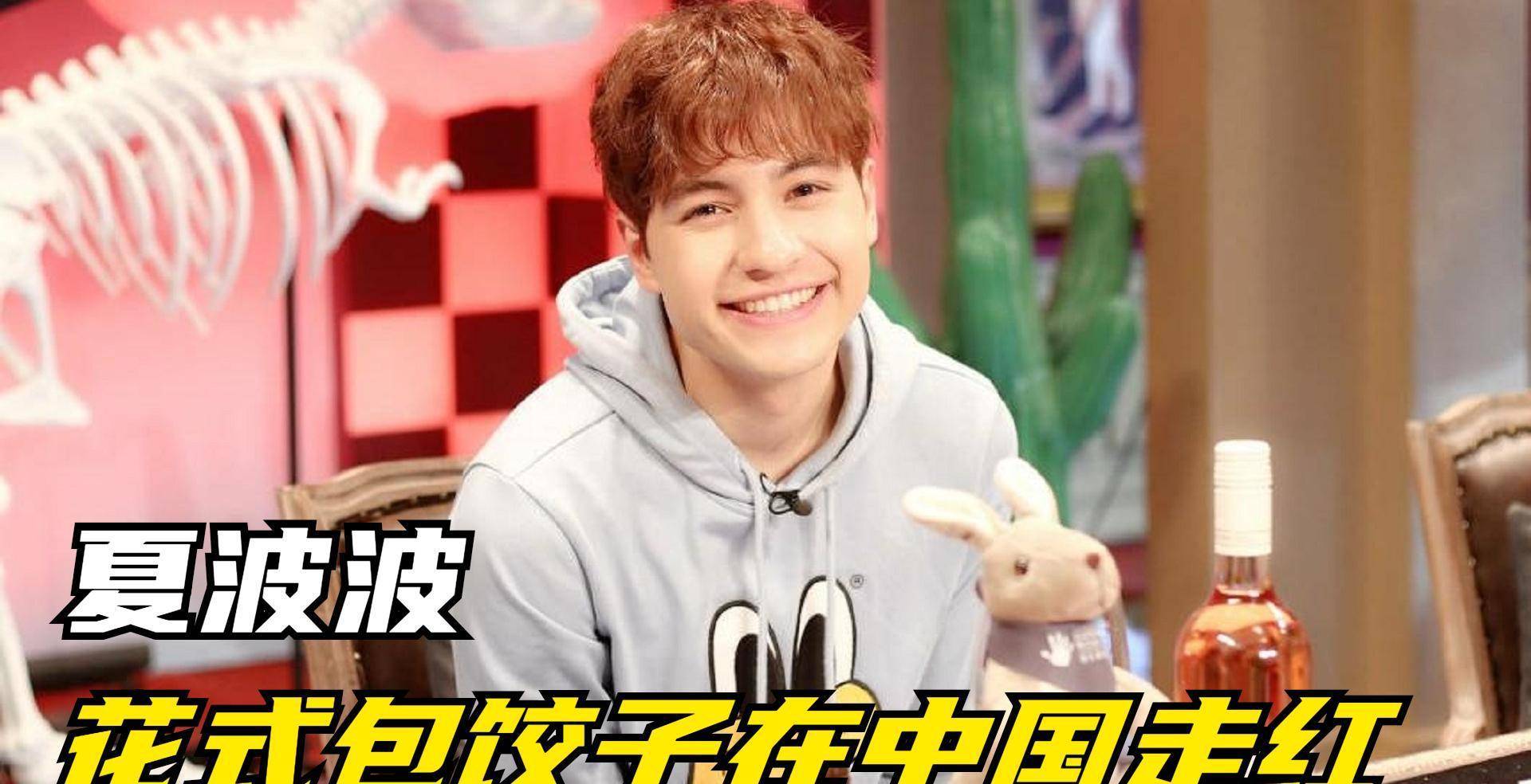 夏波波:阿根廷小伙包饺子走红,96次挑战水上漂,称中