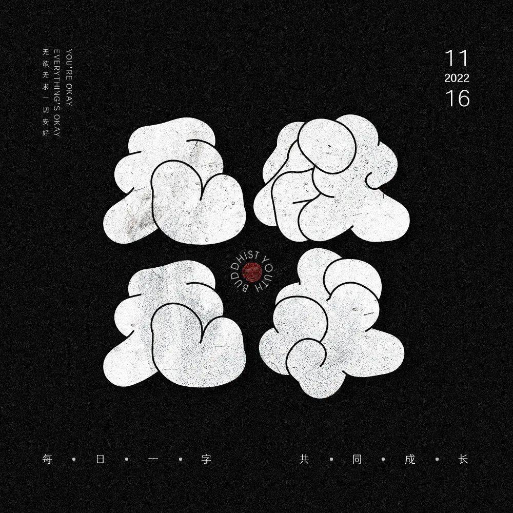 字体帮"30 计划"第864篇:阿杰_微信_联络_作品集